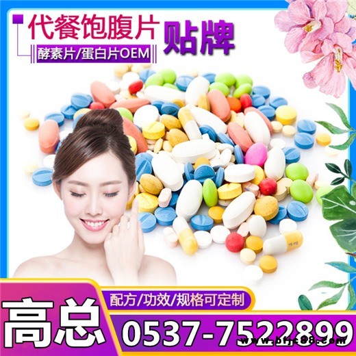 木瓜葛根片 藥食同源 壓片糖果 oem 貼牌 代加工 廠家專業(yè)定制 木瓜葛根片 冬菊香砂片 片劑包衣 泡罩壓板 代加工