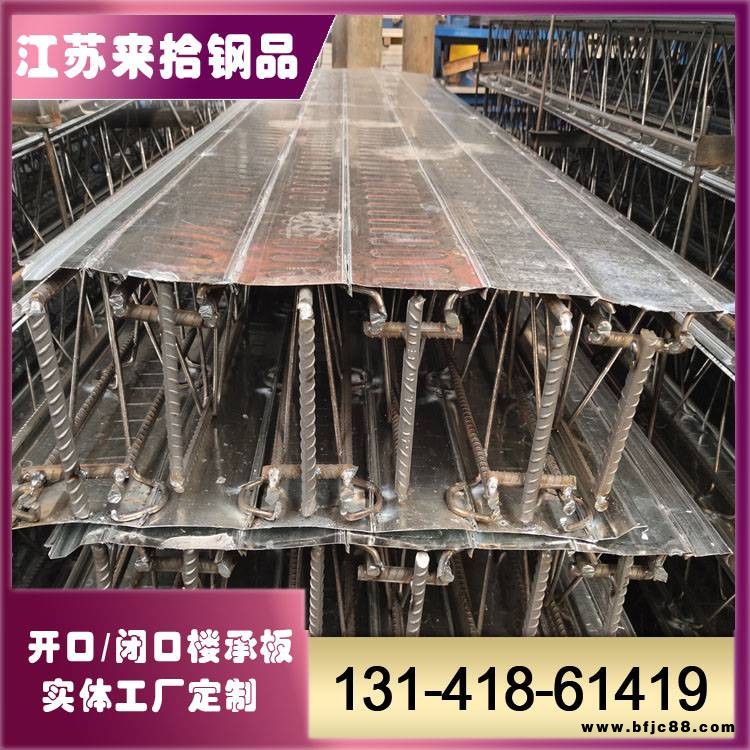 工地自承式樓板鋼筋桁架樓承板結(jié)構(gòu)建筑鋼架鍍鋅承重層板TD4-100