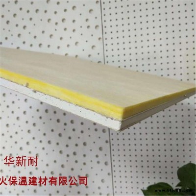華新影院用黑色礦棉板 玻璃棉復合硅酸鈣穿孔吸音板 化工廠吸音板 吊頂材料礦棉吸音板