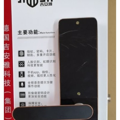 智能鎖 可代理智能指紋鎖廠家 德國(guó) 吉安雅 一套也包郵