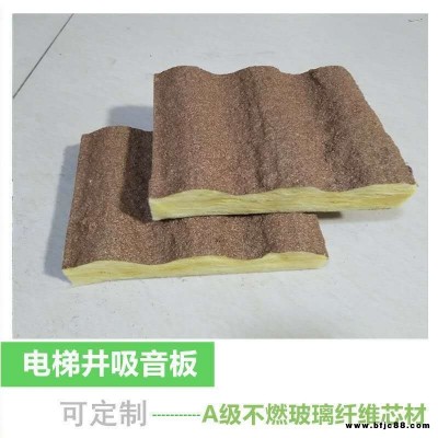 創(chuàng)博供應(yīng) 吸音降噪玻璃門吸音板 高密度電梯井吸音板 電梯井吸音板施工
