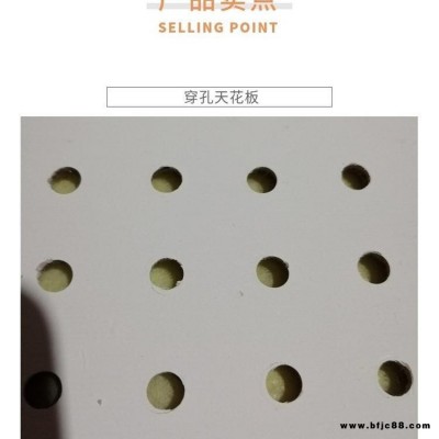 豪瑞 穿孔硅酸鈣復合巖棉吸音板 抗下陷硅酸鈣復合板  巖棉防火吸音板特點  豪瑞