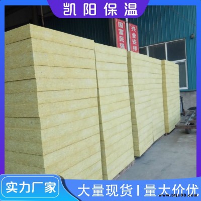 朝陽(yáng)阻燃巖棉復(fù)合吸音板品質(zhì)可靠  凱陽(yáng)阻燃巖棉復(fù)合吸音板品質(zhì)可靠