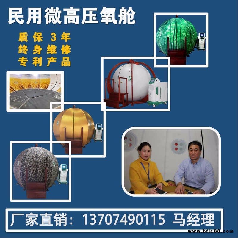 微壓氧艙、高壓氧艙、家用氧艙、醫(yī)用級(jí)氧艙、特殊專業(yè)高壓氧倉、高壓坐臥一體高原氧艙