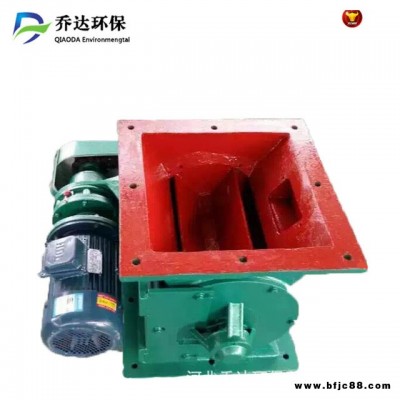 喬達環保供應200*200星型鎖氣閥 耐高溫耐防水星型鎖氣閥 氣力輸送星型卸料閥 旋轉電動卸灰閥 一臺起訂多臺優惠