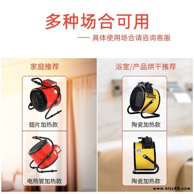 黑龍江家用取暖器MRF-3KW辦公室用電熱風機廠房車間取暖神器
