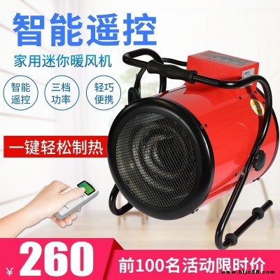 民奧家用取暖器MRF-3KW辦公室用工業暖風機工人取暖用電熱風機