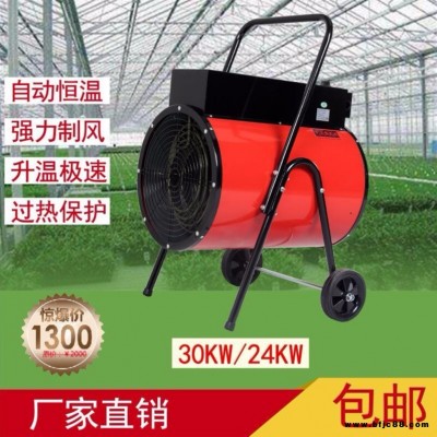 可移動式電暖風機商用電熱風取暖器