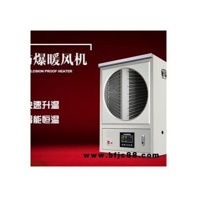 FF防爆暖風機 取暖器 30KW/380V 型號CC300-YPNF-20Ex  庫號M51739 中西