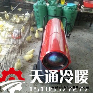 冬天取暖用的70只工業(yè)燃油取暖器大功率暖風(fēng)機(jī)價(jià)格