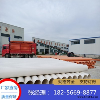 DN160CPVC電力套管  CPVC電纜保護管 有圖片可參考 康態現貨供應 特殊規格均可定制
