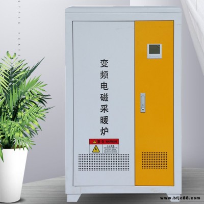 電磁加熱采暖爐 8kW10千瓦電磁壁掛爐 林成 電磁采暖爐廠家 電磁采暖爐價格
