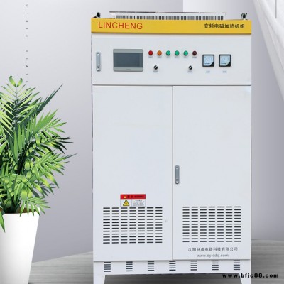 沈陽銷售 電采暖爐 壁掛爐 電磁電鍋爐 電磁采暖爐 半導體電鍋爐 林成