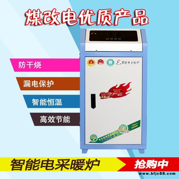 電采暖爐 家用電壁掛爐 眾仁供應 廠房取暖采暖爐