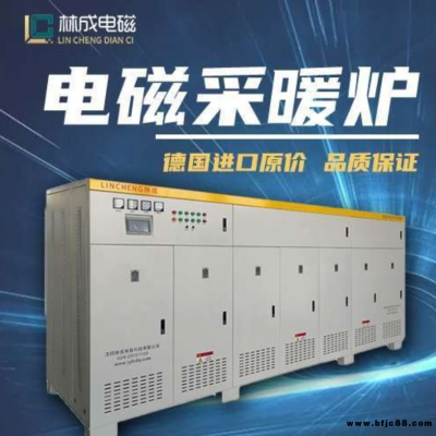 采暖電鍋爐 50kw60千瓦電磁采暖爐 林成 半導體采暖爐價格