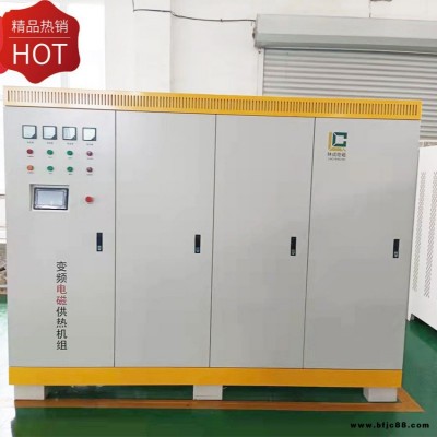 林成 變頻電磁電鍋爐 電磁加熱采暖爐生產廠家 電磁采暖爐批發價格零售
