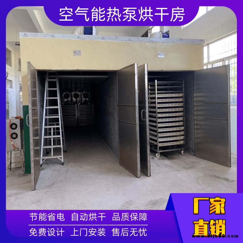 廣智烘干設備 干燥機 空氣源熱泵木材烘干房 廠家直銷