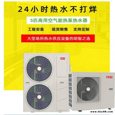 北方空氣源熱泵生產廠家 高而美空氣能熱水器
