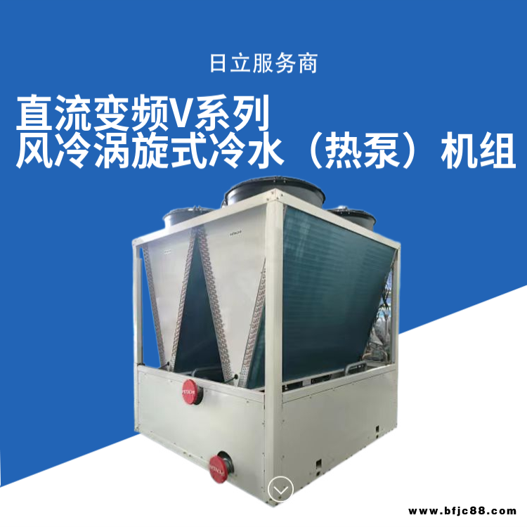 低溫空氣源熱泵 冷暖一體冷水機 風冷模塊中央空調主機
