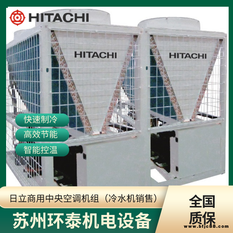 空氣源熱泵公寓用 低噪音 風冷渦旋冷水機組 可按需求定制