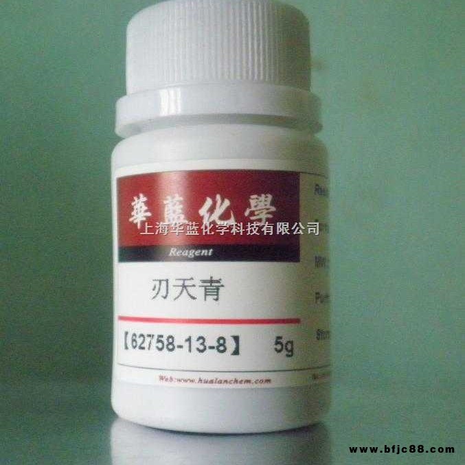 刃天青，刃天青鈉;樹脂天青;天蘭化鈉;偶氮間苯四酚;樹脂酚天青，62758-13-8
