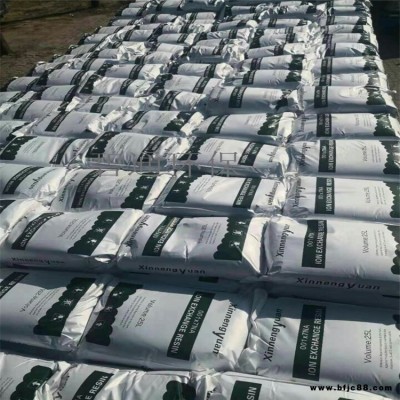 安徽 碧通鍋爐軟水樹脂 碧通732陽離子樹脂 碧通廠家銷售