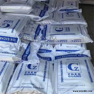 空調(diào)軟化水樹脂 軟水樹脂 碧通廠家批發(fā)