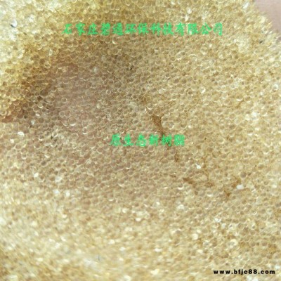 碧通現貨供應-軟化水樹脂/軟水鹽/硅磷晶  軟化水處理樹脂001X7