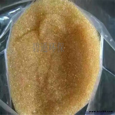 碧通廠家批發(fā) 天津 鍋爐軟化水樹脂 軟水樹脂