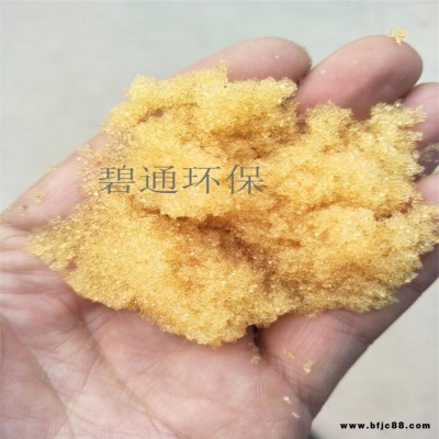 吉林 鍋爐水處理樹脂 碧通拋光樹脂 碧通廠家供應
