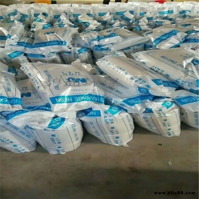 碧通廠家銷售 廣東 軟水器樹脂001X7 碧通732陽離子樹脂