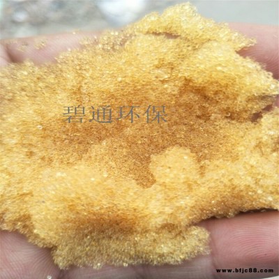 碧通廠家批發 福建 001X7陽離子樹脂 軟水樹脂