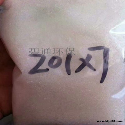 碧通廠家批發(fā) 江西 軟化水樹脂 鍋碧通爐軟化水樹脂