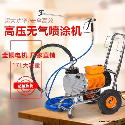 高壓無氣噴涂機涂料噴涂機 乳膠漆噴涂設備 高壓油漆噴漆機 噴涂乳膠漆油漆底漆清漆