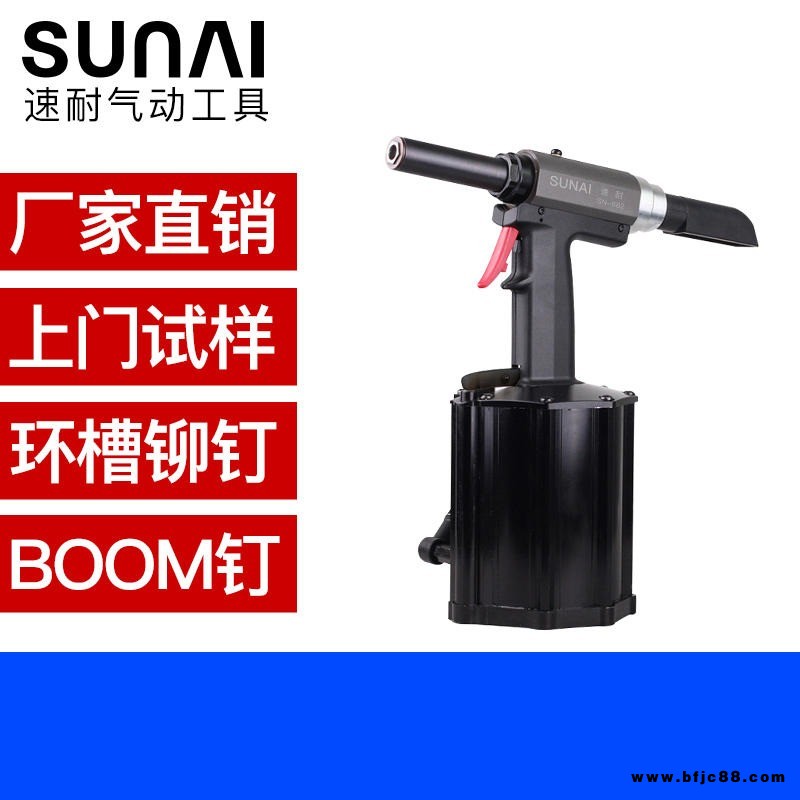 SUNAI/速耐 環槽鉚釘槍 氣動環槽鉚釘槍 液壓哈克槍 SN-882 拉鉚無震感 拉力更大