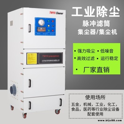 廣州脈沖除塵器 小型脈沖除塵器設備 環保打磨油漆吸塵機