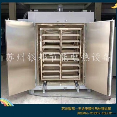 標(biāo)準(zhǔn)件電鍍除氫爐 1噸螺絲除氫去脆爐 多層托盤式除氫烘箱