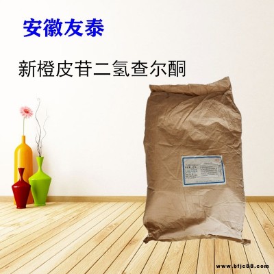 新橙皮苷二氫查耳酮價格 新橙皮苷二氫查耳酮生產廠家