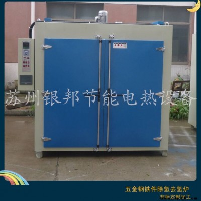 可記錄溫度去氫爐 電鍍鋅標(biāo)準(zhǔn)件除氫烘箱 多層托盤式五金件除氫脆烤箱