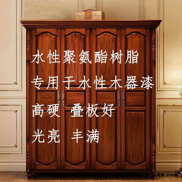 高硬水性聚氨酯樹脂分散體 水性木器漆用