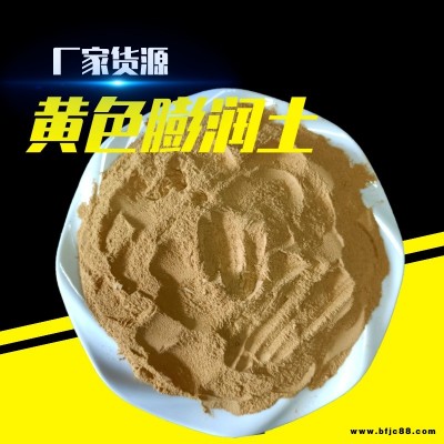 供應(yīng)鈉質(zhì)膨潤土吸氨值高 水基涂料增稠膨潤土遮蓋力強(qiáng)