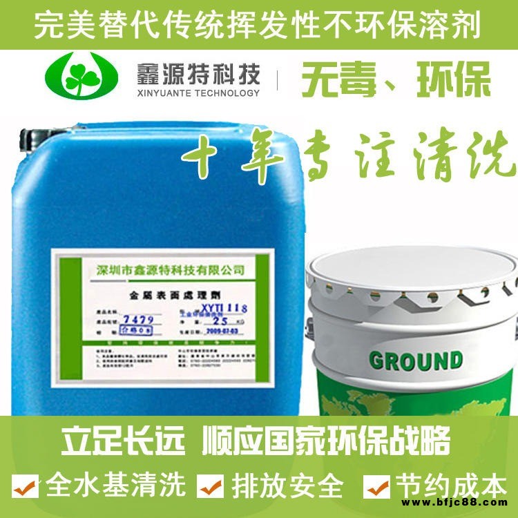 水基模具清洗劑，超聲波模具清洗劑，環保五金模具清洗劑