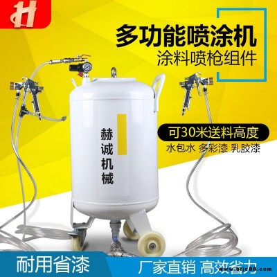 水包砂噴砂機 乳膠漆噴漆機 油漆噴涂機多功能噴涂涂裝設備 杭州赫誠噴涂機廠家直銷