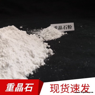 工業(yè)級白色化工油漆用重晶石粉 石油鉆井控制油漆壓力加重劑