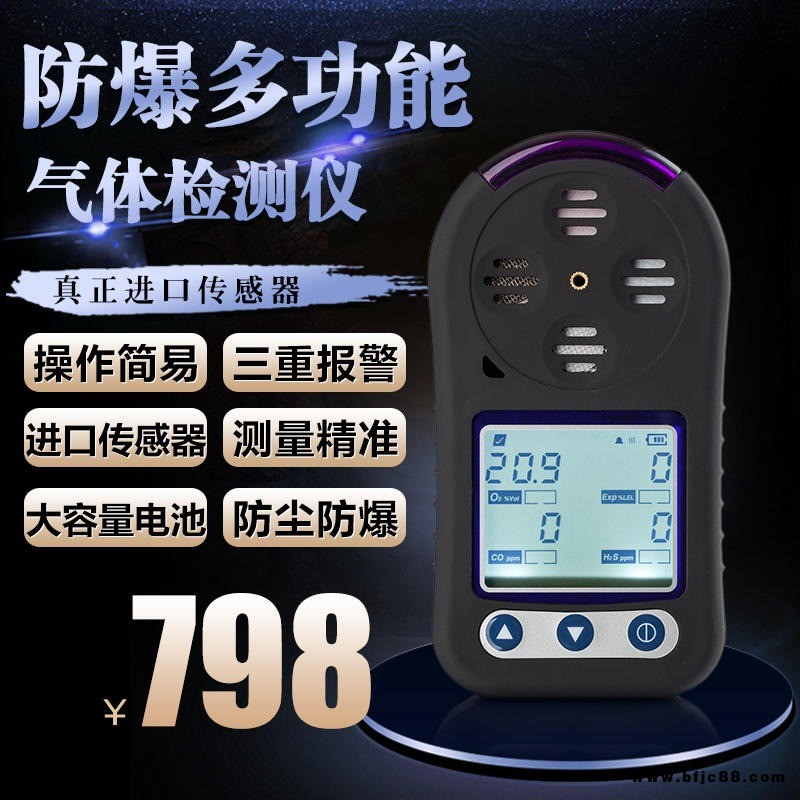 唐儀氣體檢測儀有毒有害濃度報(bào)警油漆氣體檢測儀油漆氣體泄漏有毒報(bào)警儀