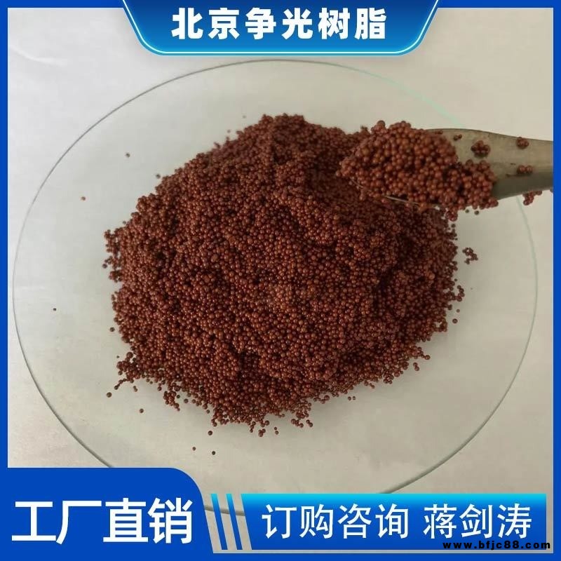 爭光PEM電解水制氫循環水純化樹脂,熱穩定性強