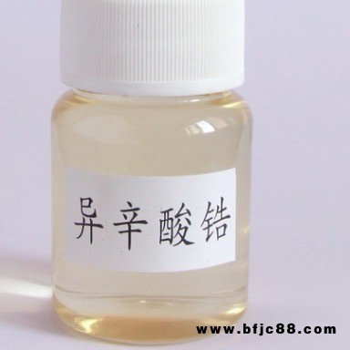 徽邦科技 廠家批發異辛酸鋯 樹脂油漆催干劑 油漆油墨涂料環保催干劑12%15%含量 量大優惠
