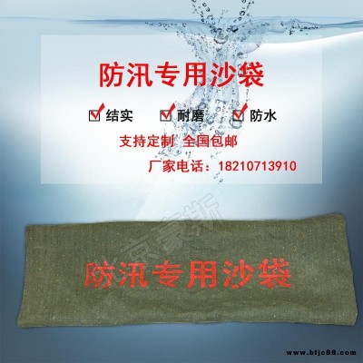 文昌京誠豪斯防汛專用沙袋物業(yè)家用防洪堵水消防防水防訊沙袋帆布空沙包袋防汛沙袋 防洪 防水消防抗洪防訊空帆布加厚吸水膨脹袋