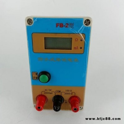 (防水型)防水式爆破電表型號:JKG02-FB-2庫號：M384198
