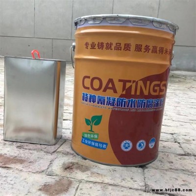 瑞科 氰凝防水噴涂材料 下水道水池耐酸堿防水防腐材料 氰凝防水防腐涂料